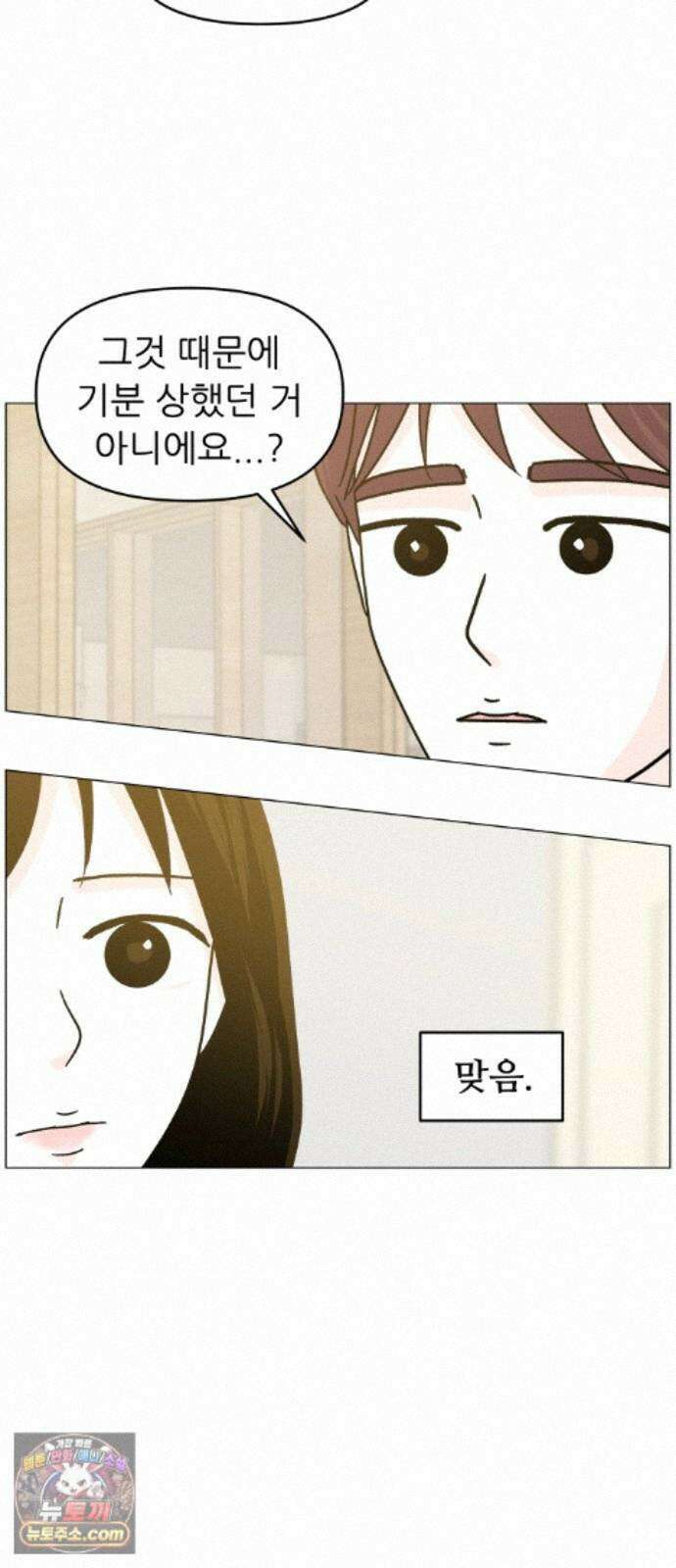 최서연의 회피한 날들 43화 : 계속 맴돌다가 결국 13