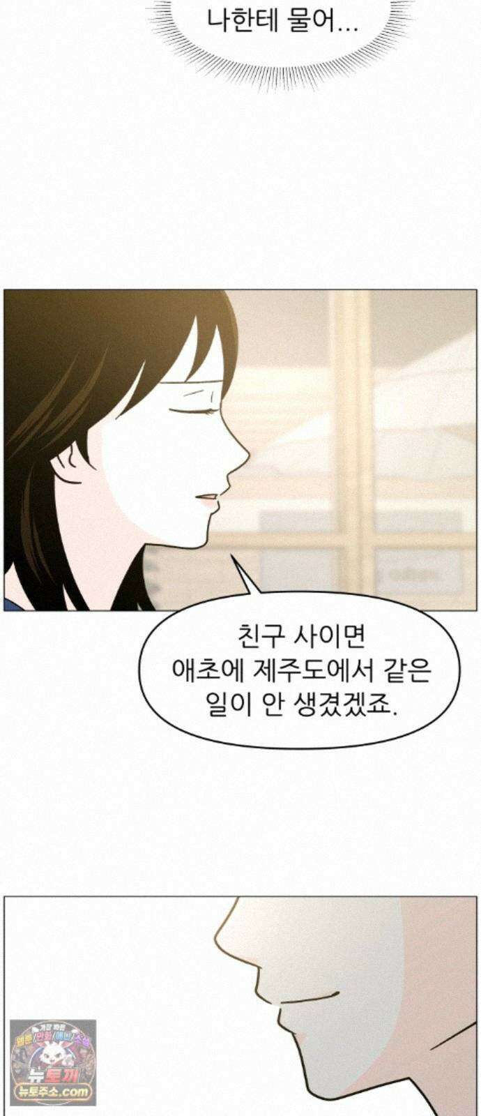 최서연의 회피한 날들 43화 : 계속 맴돌다가 결국 15
