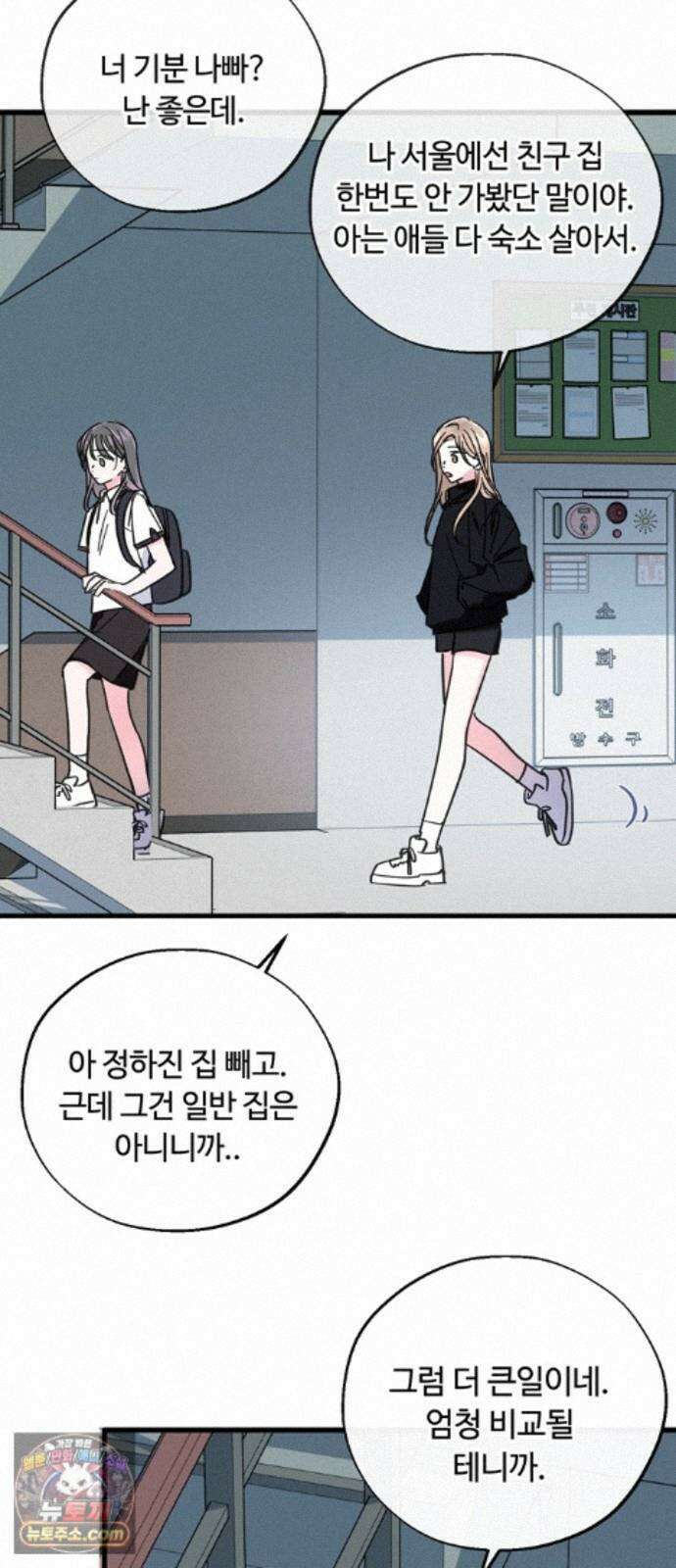 작성자OO 32화 4