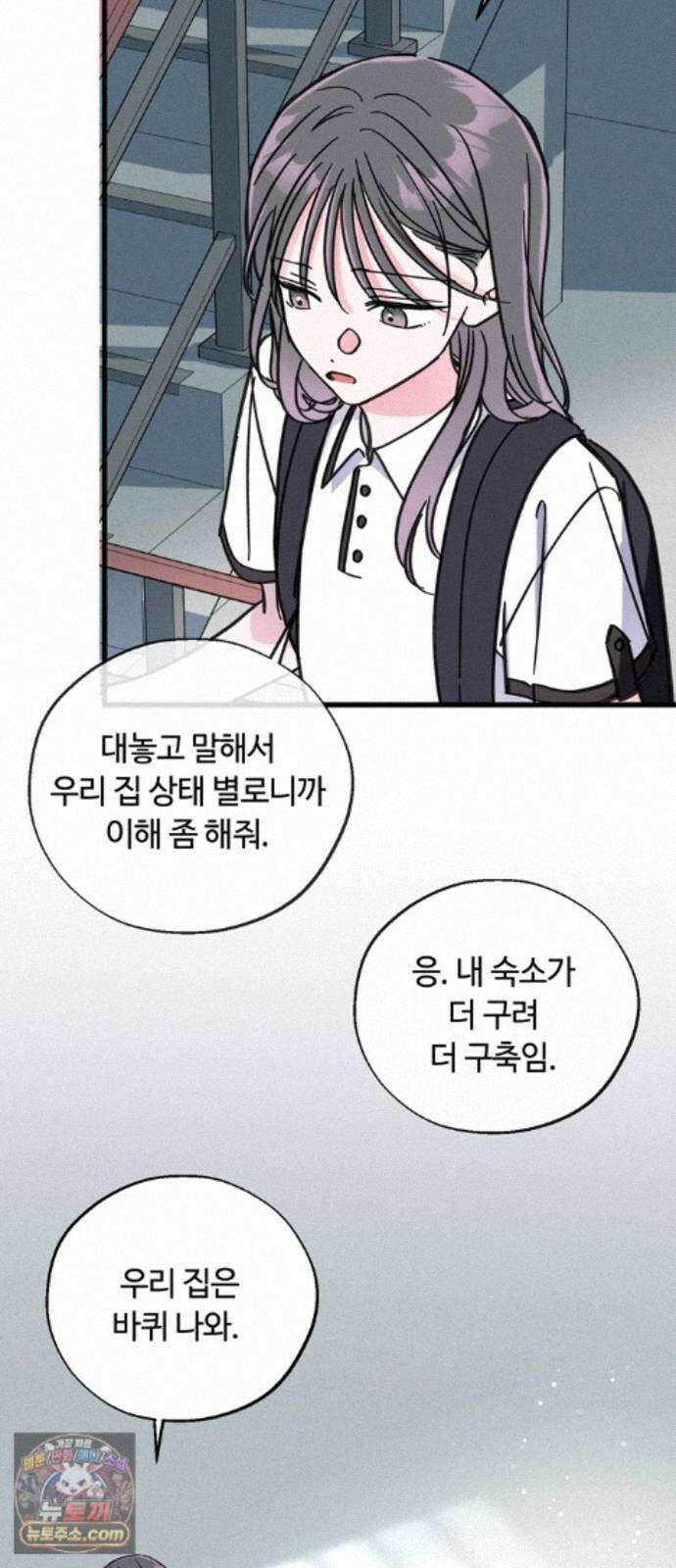 작성자OO 32화 5