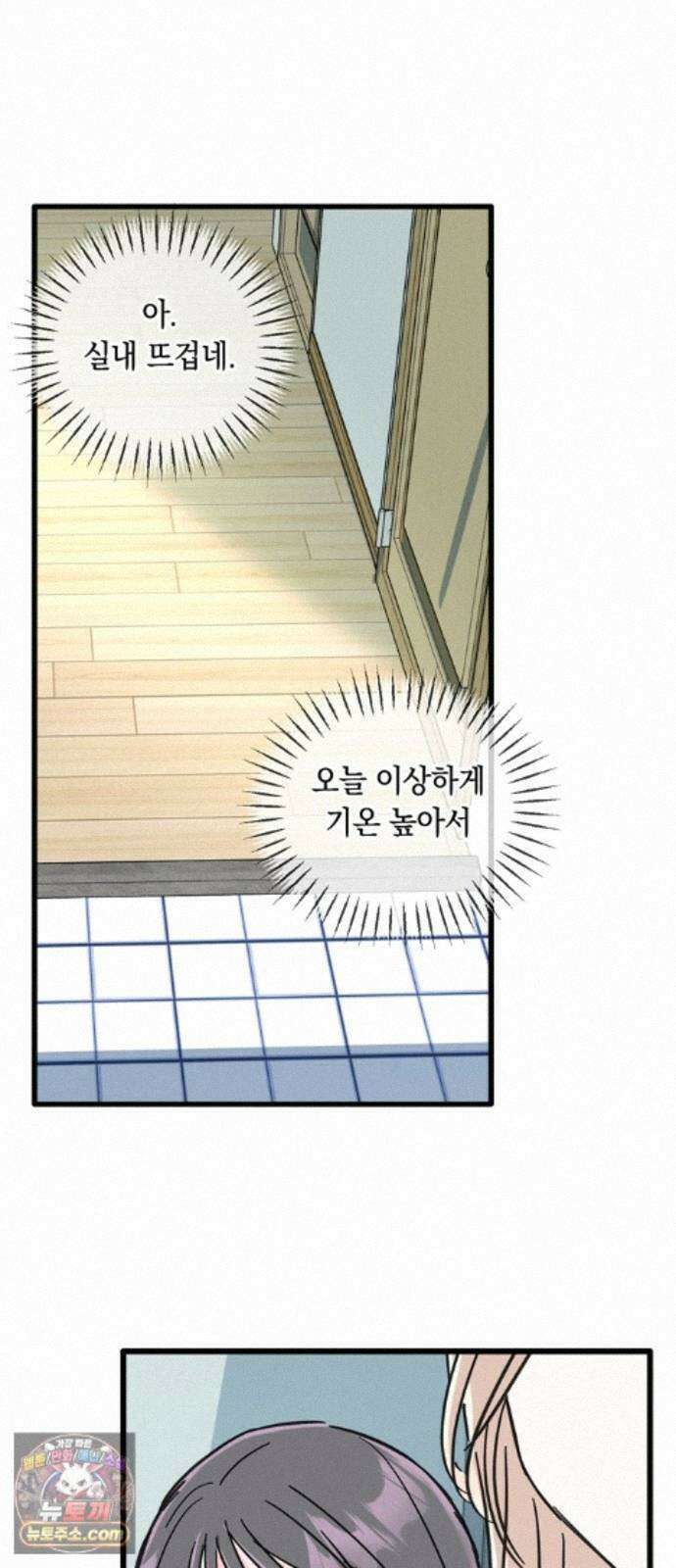 작성자OO 32화 11