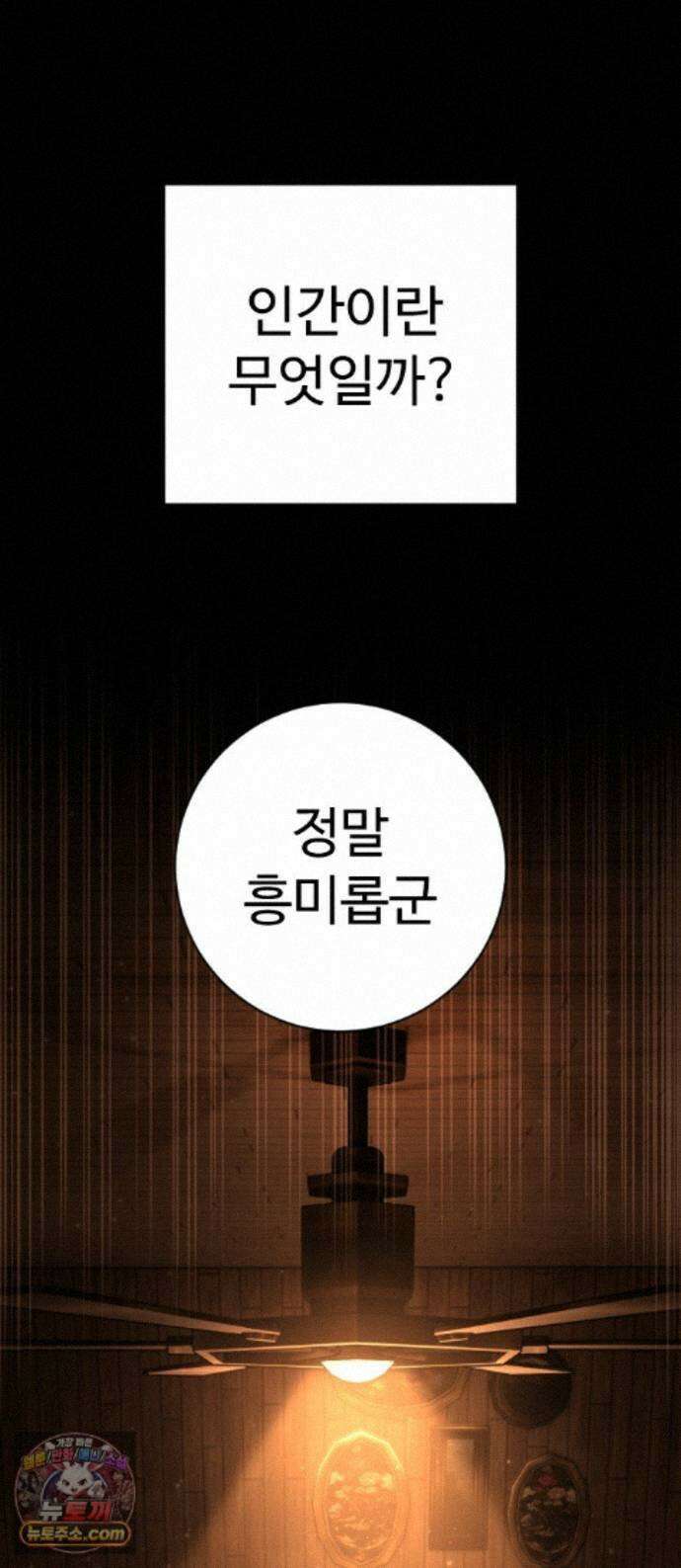 사형집행관 시즌2 9화 : 지유제 1