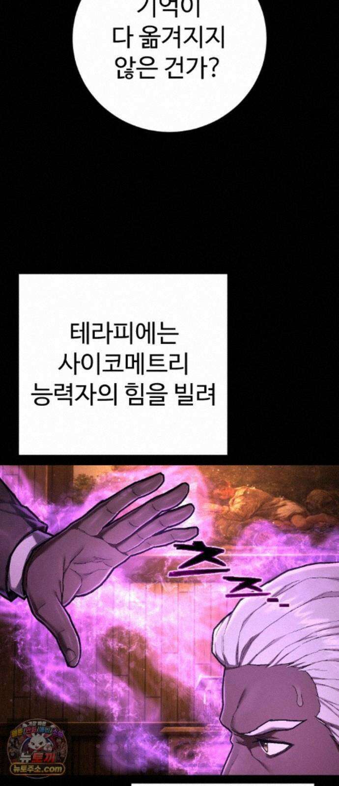 사형집행관 시즌2 9화 : 지유제 4