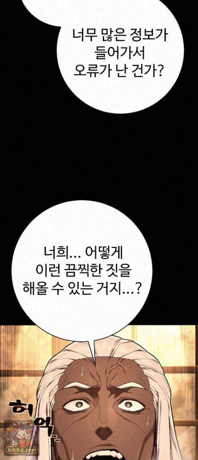 사형집행관 시즌2 9화 : 지유제 7