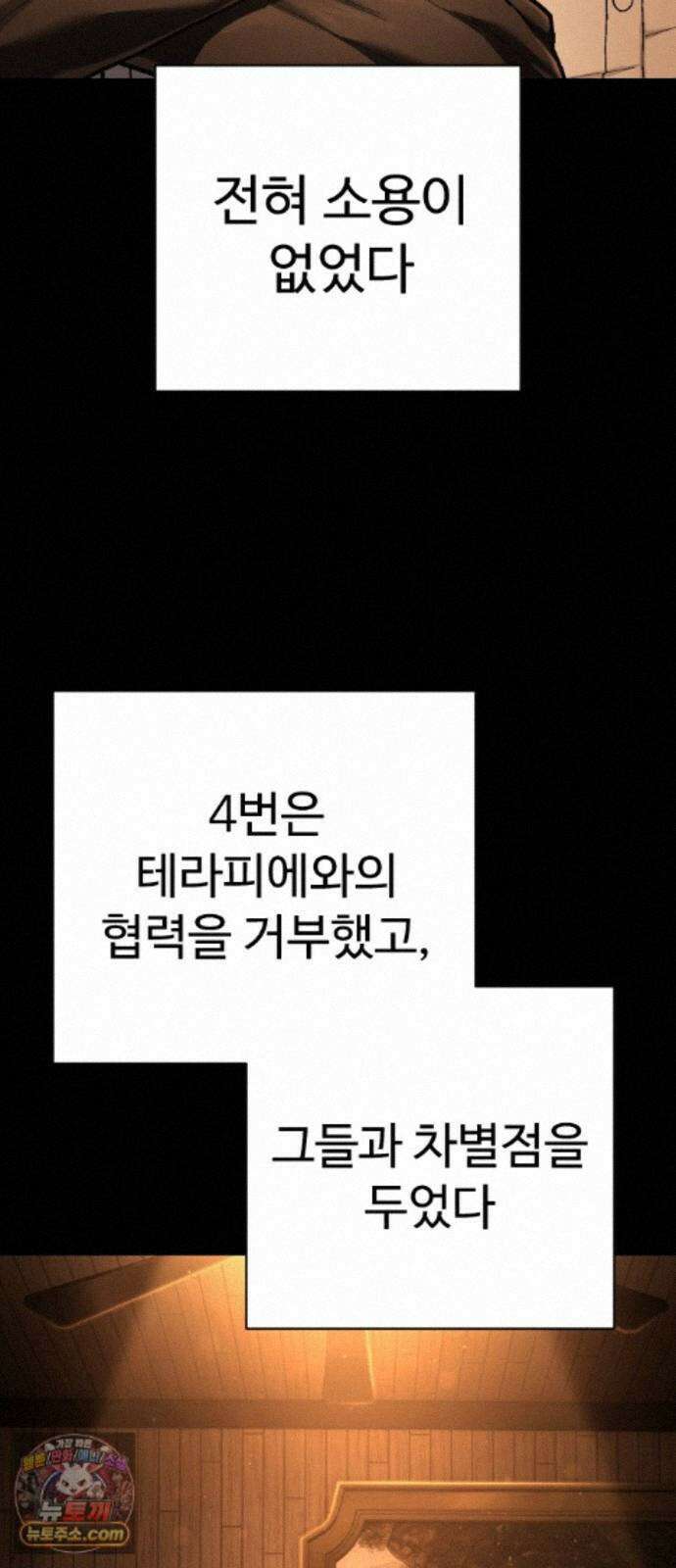 사형집행관 시즌2 9화 : 지유제 9