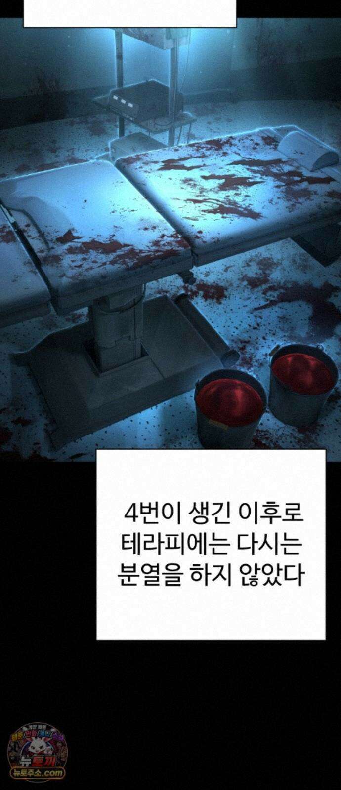 사형집행관 시즌2 9화 : 지유제 12