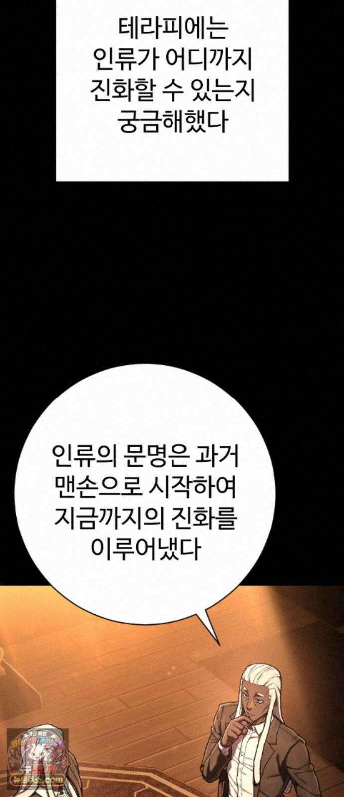 사형집행관 시즌2 9화 : 지유제 14