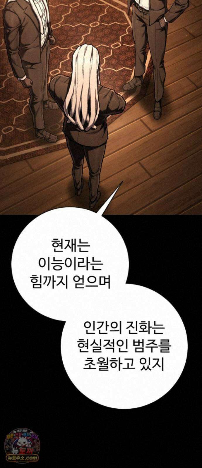 사형집행관 시즌2 9화 : 지유제 15