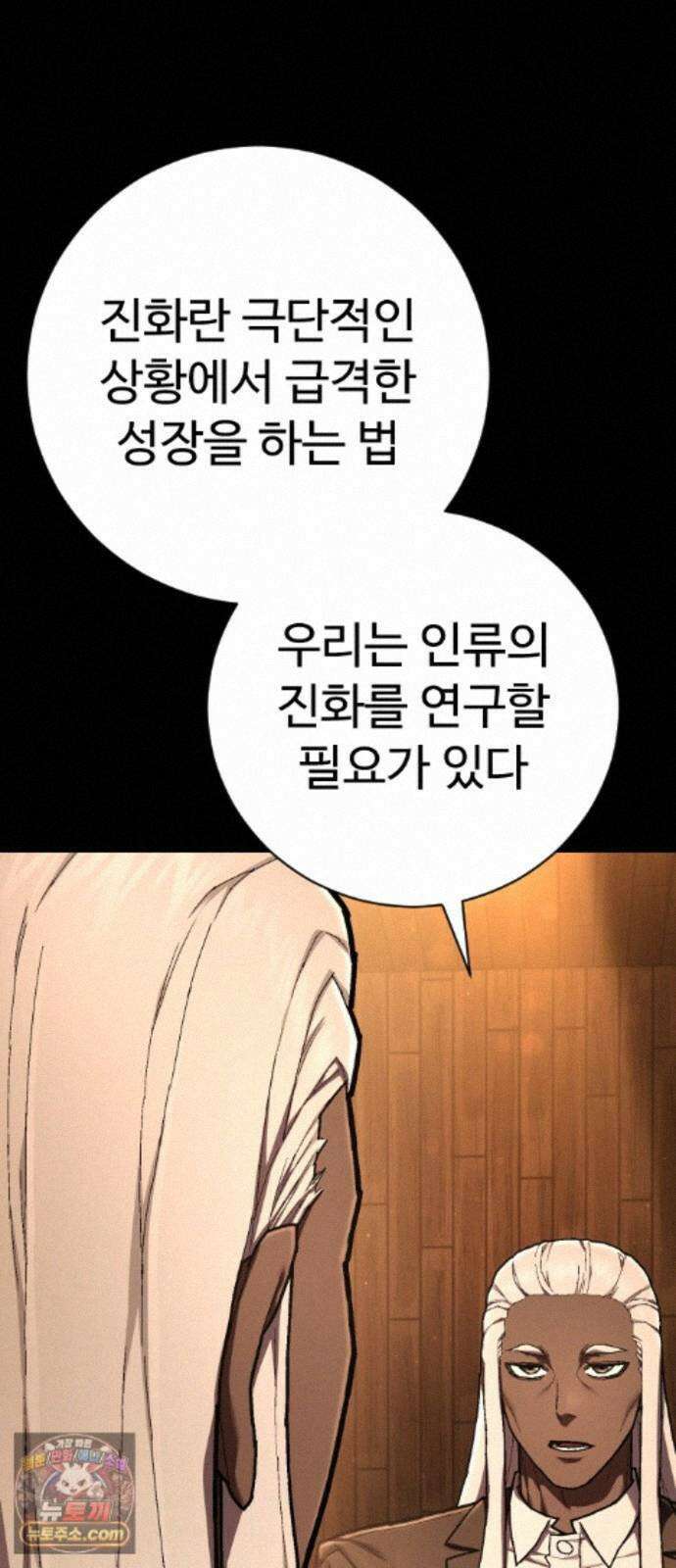 사형집행관 시즌2 9화 : 지유제 16