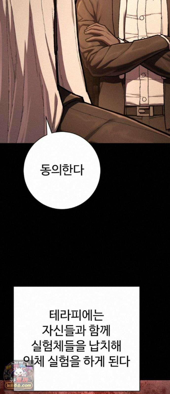 사형집행관 시즌2 9화 : 지유제 17