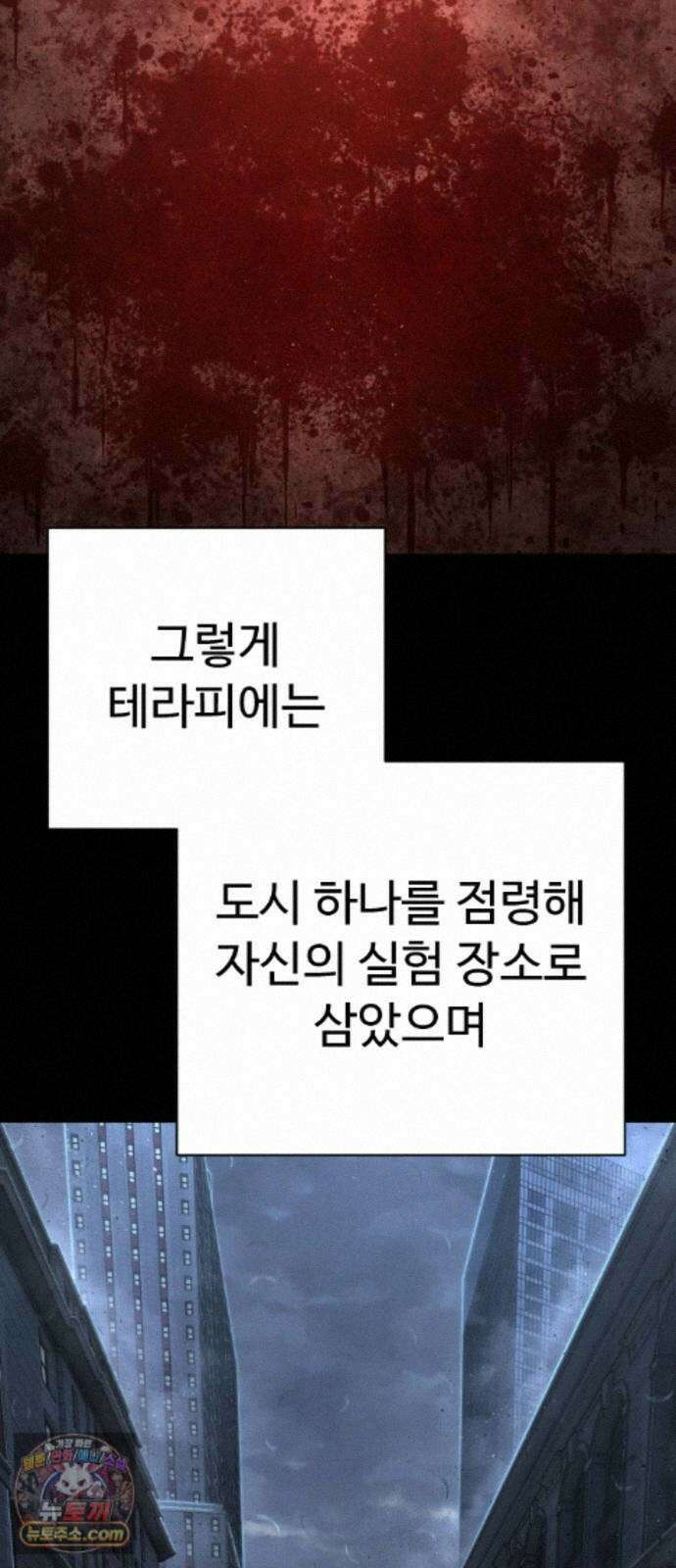 사형집행관 시즌2 9화 : 지유제 18
