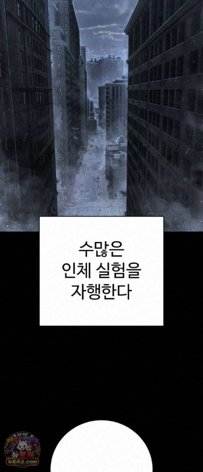 사형집행관 시즌2 9화 : 지유제 19
