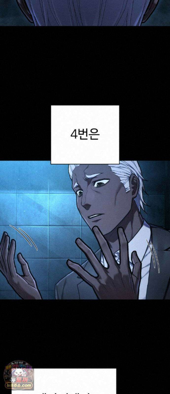 사형집행관 시즌2 9화 : 지유제 22