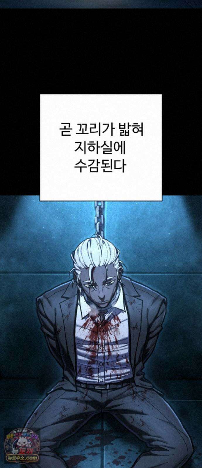 사형집행관 시즌2 9화 : 지유제 24