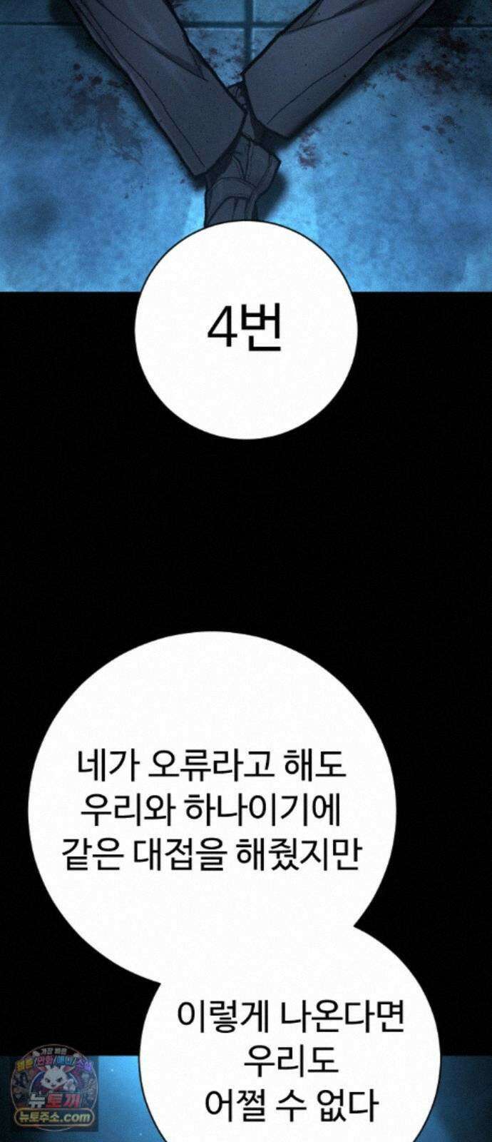 사형집행관 시즌2 9화 : 지유제 25
