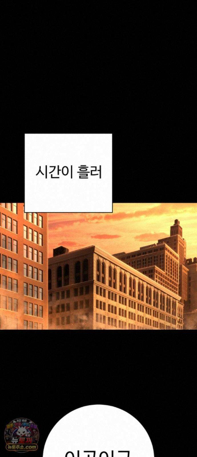 사형집행관 시즌2 9화 : 지유제 30