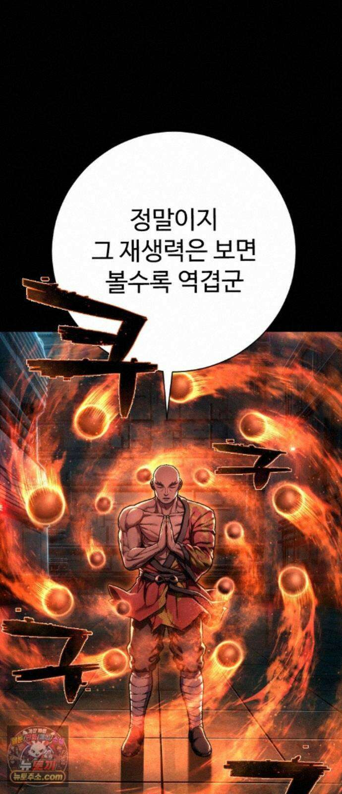 사형집행관 시즌2 9화 : 지유제 36