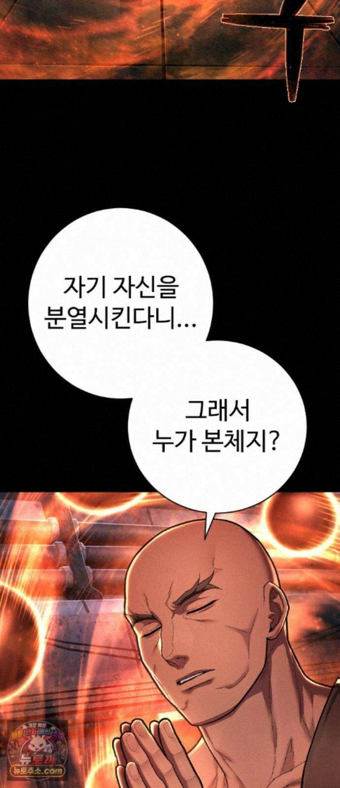 사형집행관 시즌2 9화 : 지유제 37