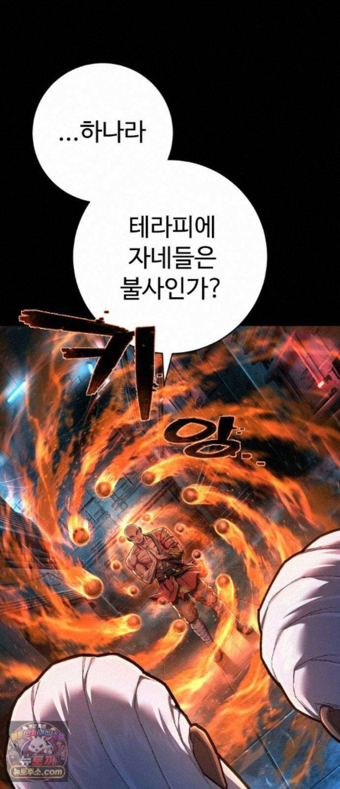 사형집행관 시즌2 9화 : 지유제 39