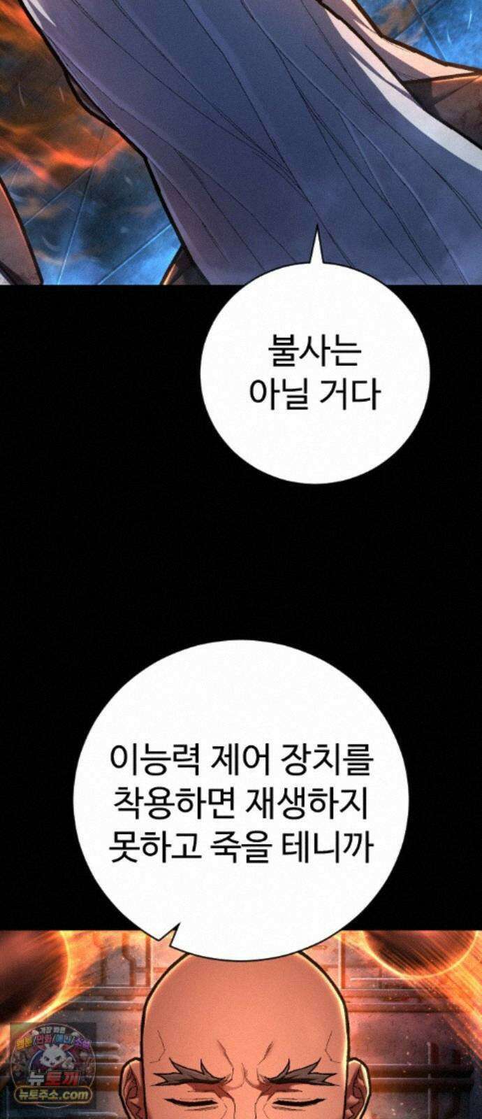 사형집행관 시즌2 9화 : 지유제 40