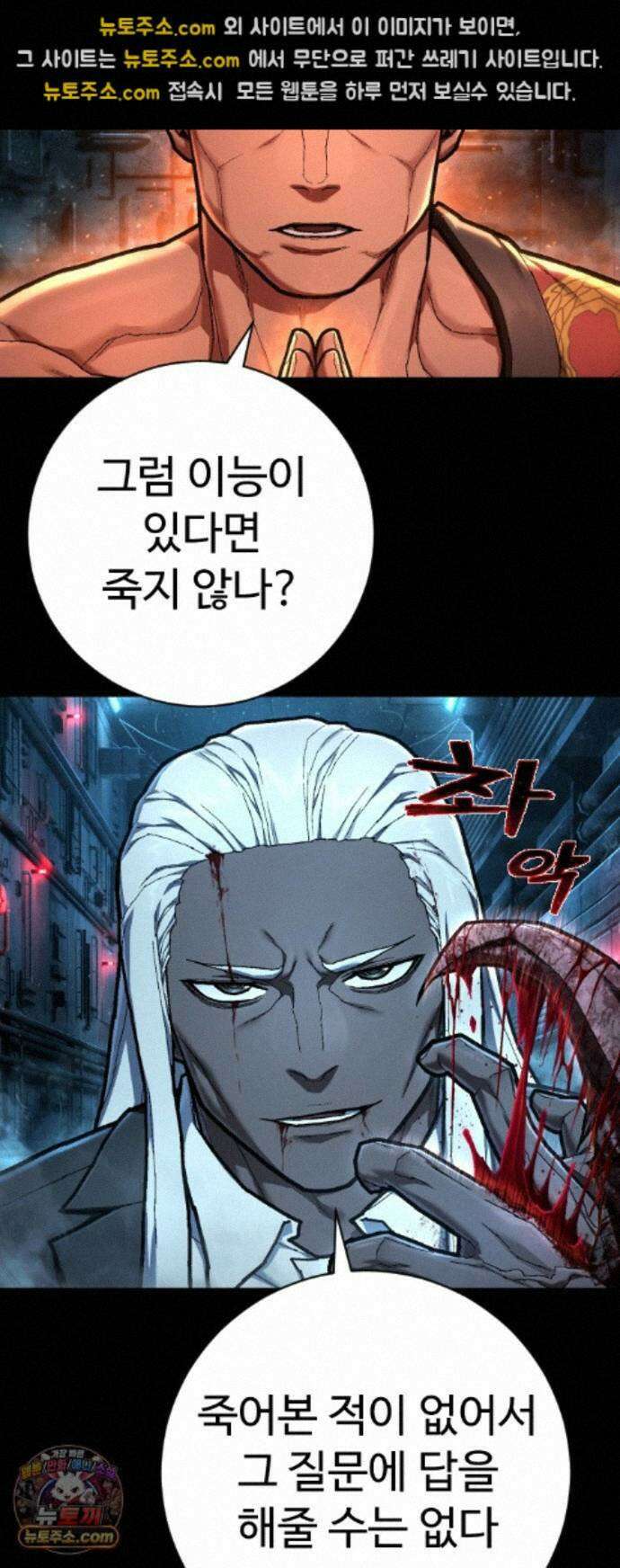사형집행관 시즌2 9화 : 지유제 41