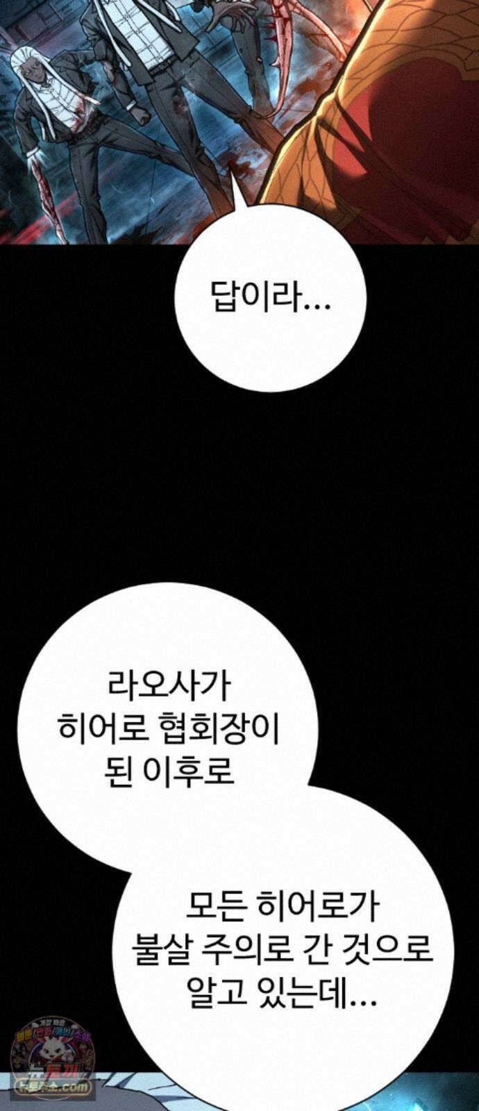 사형집행관 시즌2 9화 : 지유제 43