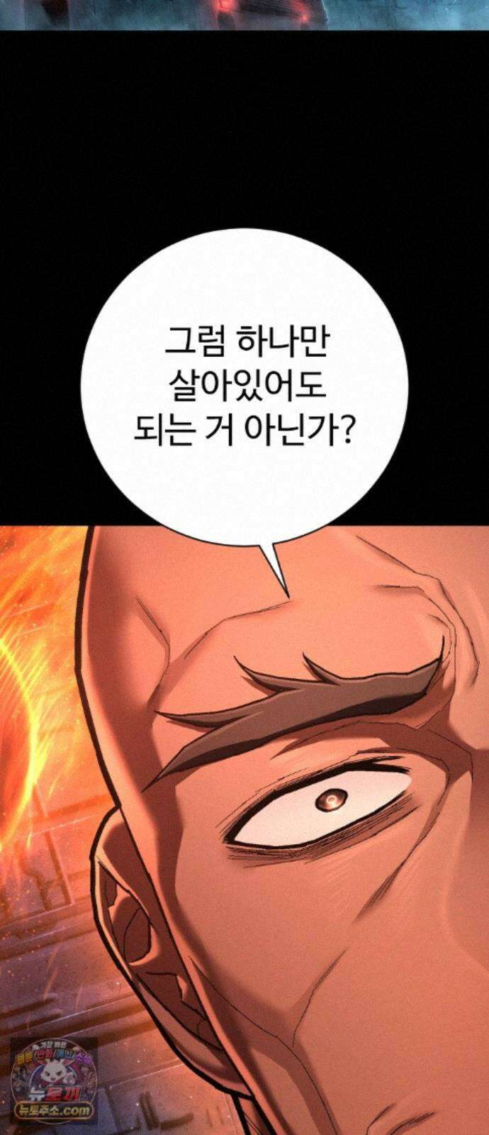 사형집행관 시즌2 9화 : 지유제 46