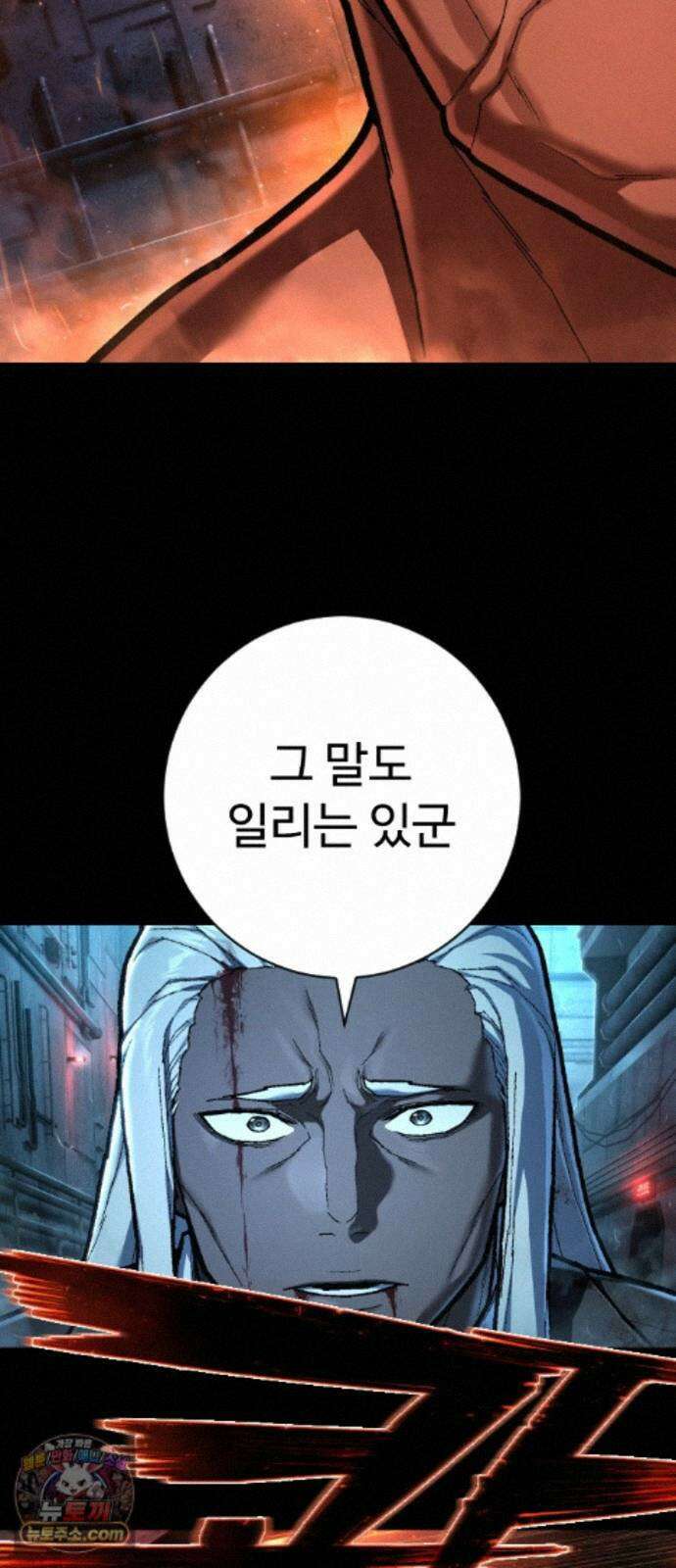 사형집행관 시즌2 9화 : 지유제 47