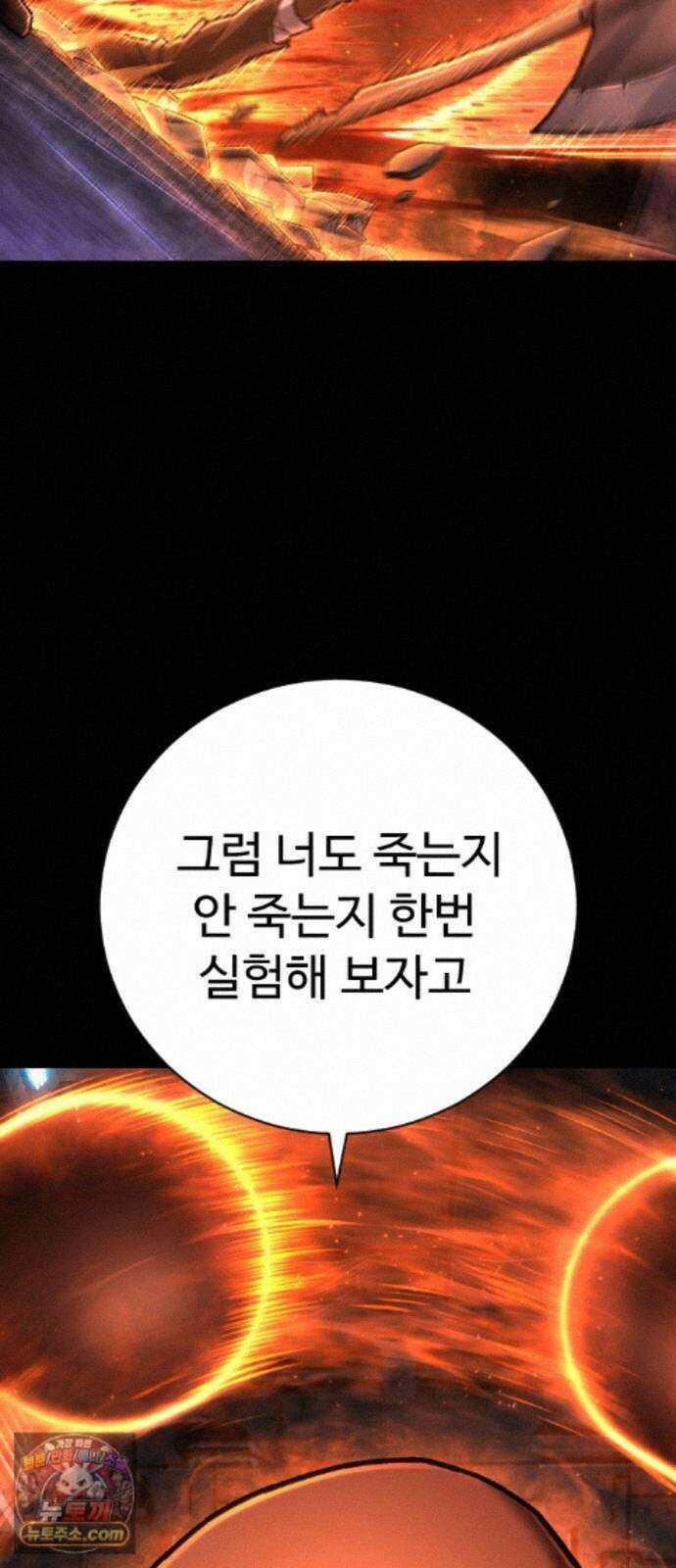 사형집행관 시즌2 9화 : 지유제 49