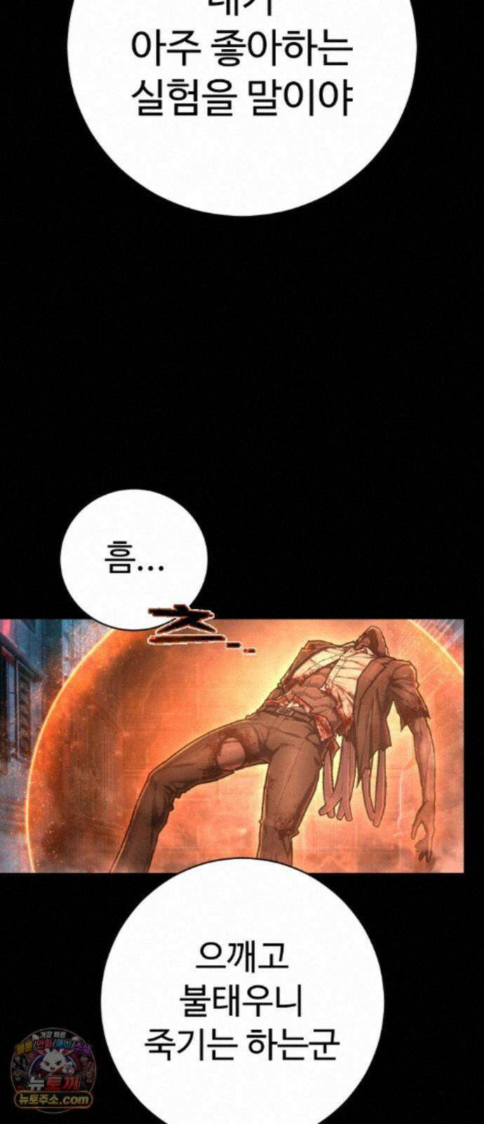 사형집행관 시즌2 9화 : 지유제 51