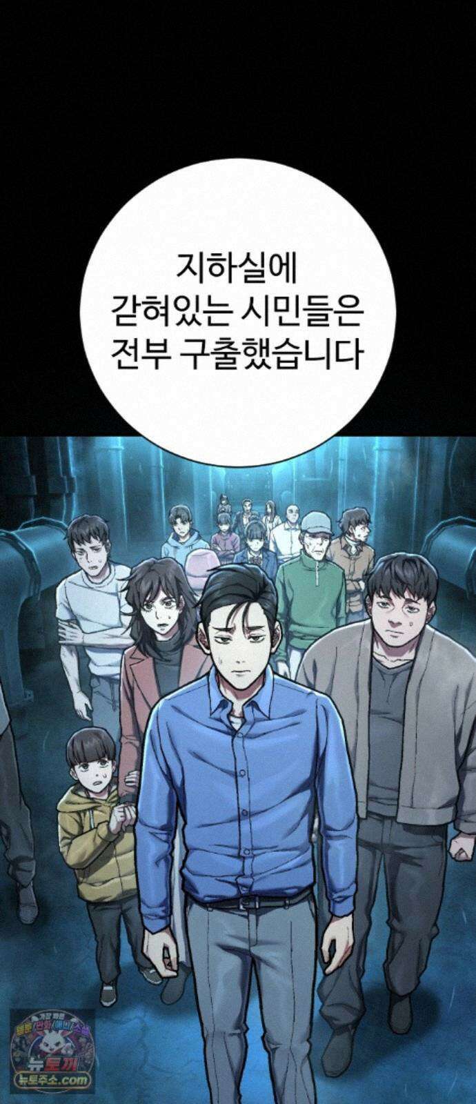 사형집행관 시즌2 9화 : 지유제 54