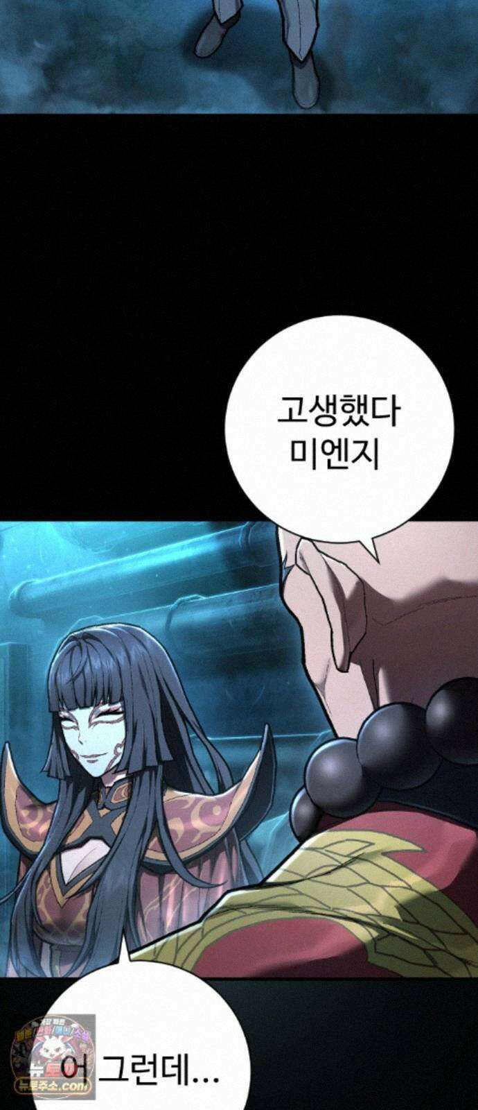 사형집행관 시즌2 9화 : 지유제 55