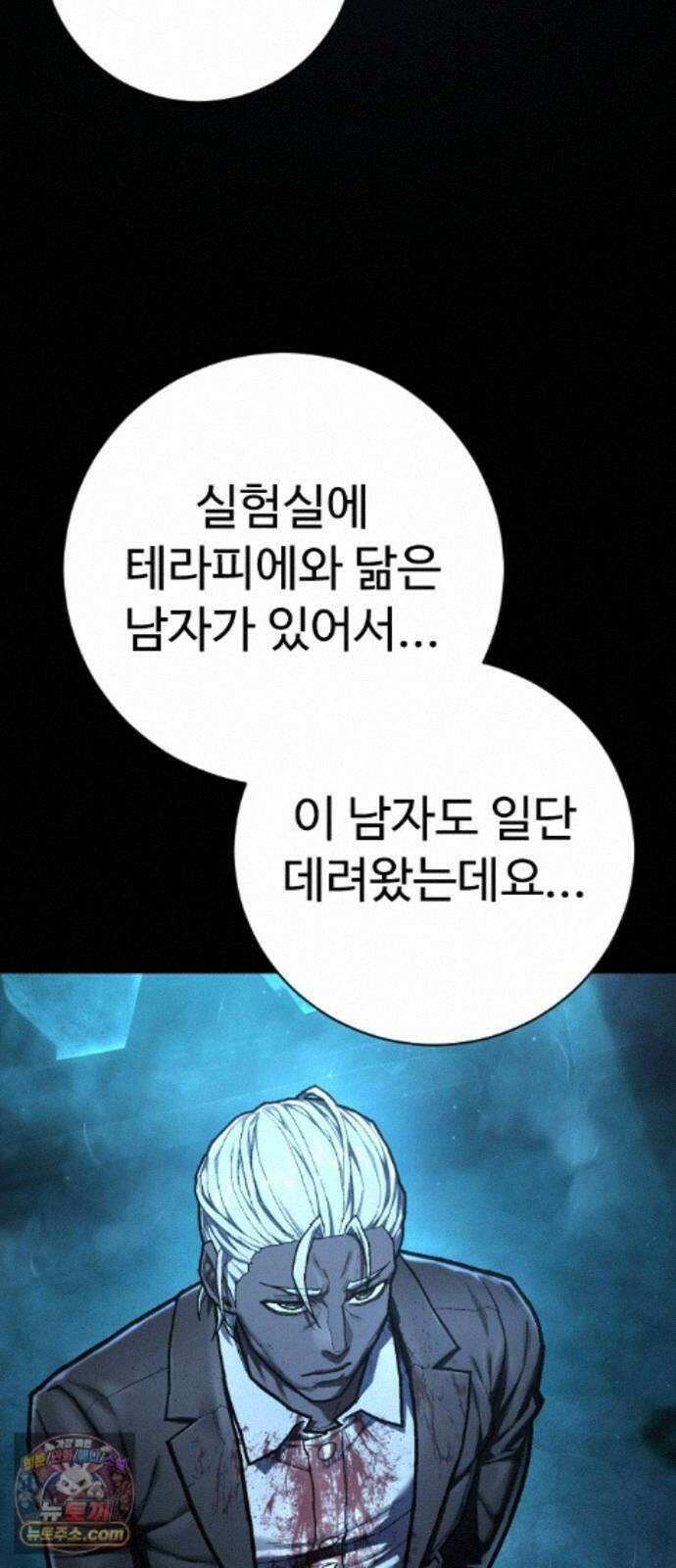 사형집행관 시즌2 9화 : 지유제 56