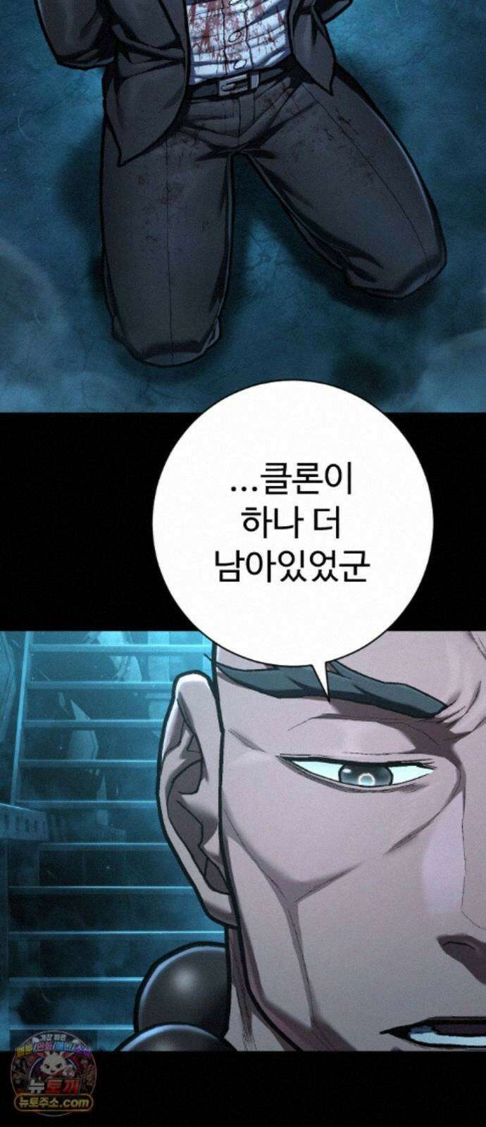 사형집행관 시즌2 9화 : 지유제 57