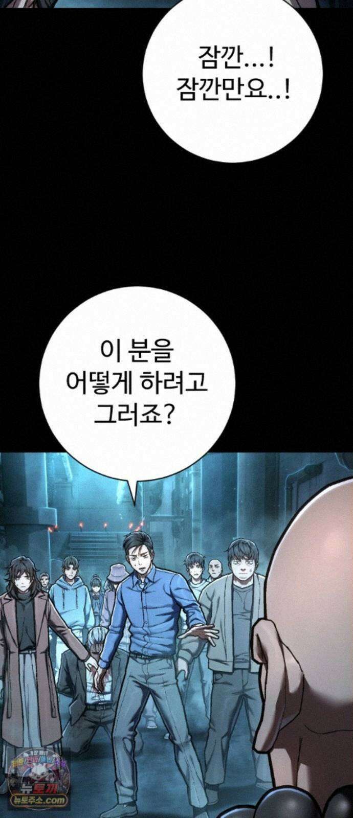 사형집행관 시즌2 9화 : 지유제 59