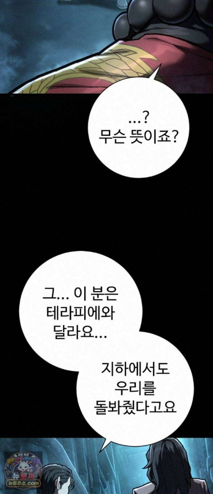 사형집행관 시즌2 9화 : 지유제 60