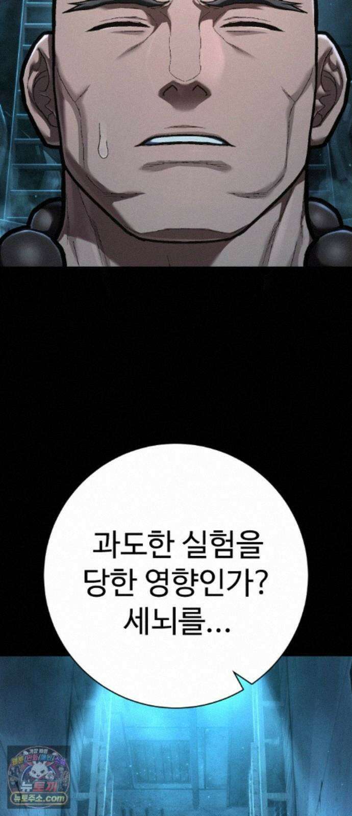 사형집행관 시즌2 9화 : 지유제 62