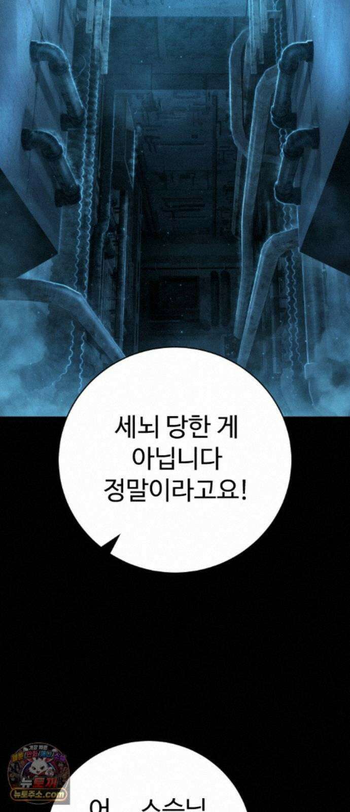 사형집행관 시즌2 9화 : 지유제 63