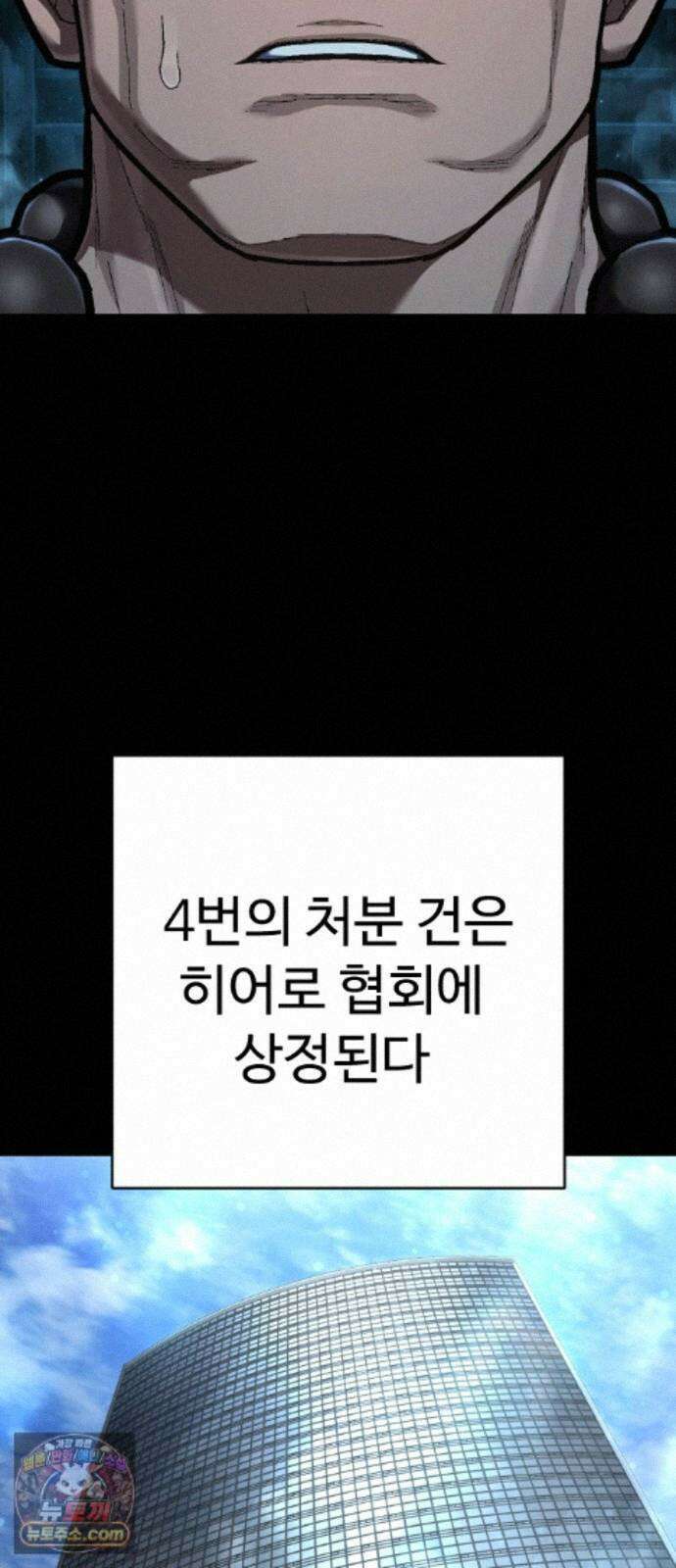 사형집행관 시즌2 9화 : 지유제 68