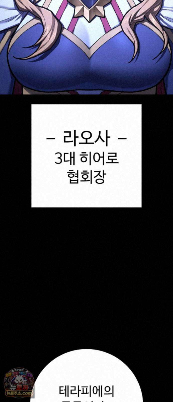 사형집행관 시즌2 9화 : 지유제 71