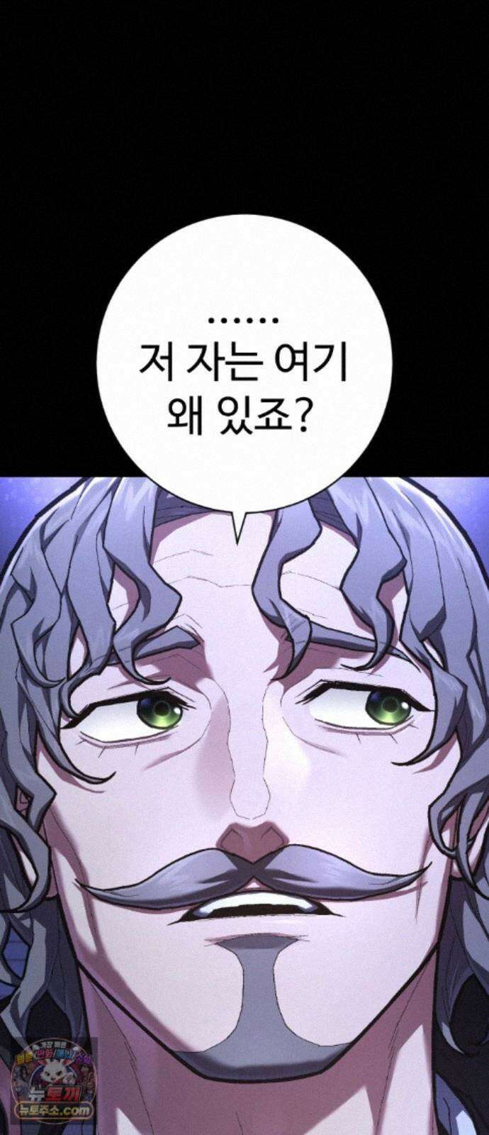 사형집행관 시즌2 9화 : 지유제 73