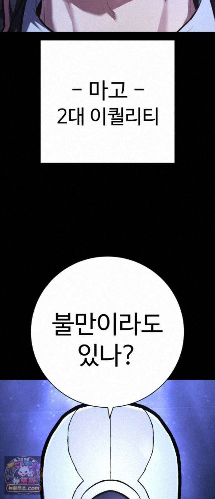 사형집행관 시즌2 9화 : 지유제 74