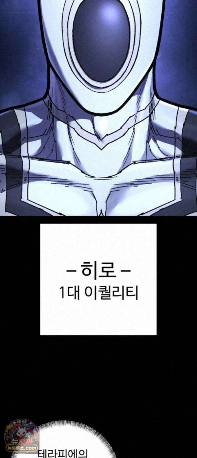 사형집행관 시즌2 9화 : 지유제 75