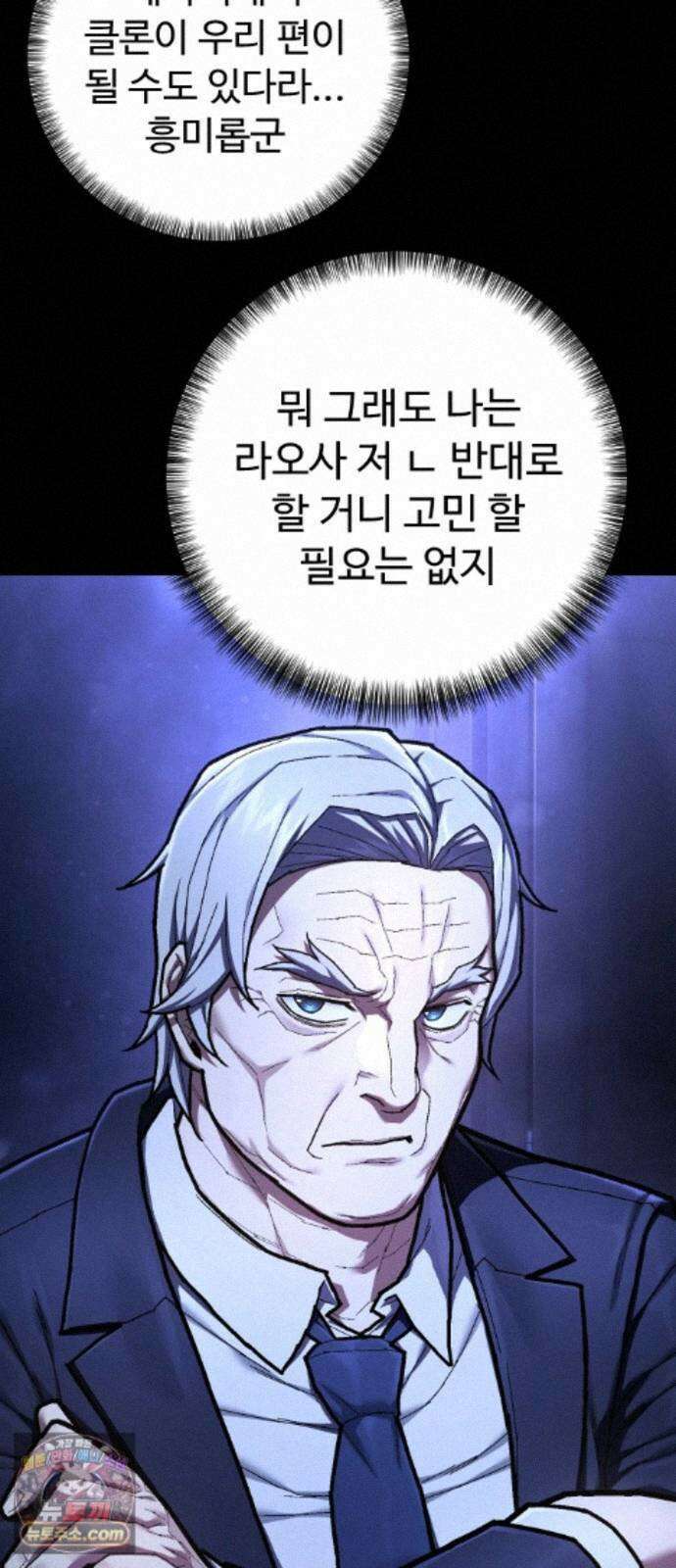 사형집행관 시즌2 9화 : 지유제 76
