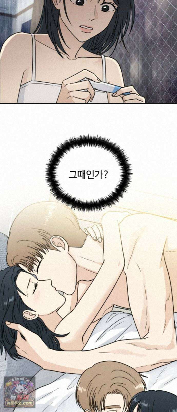 첫눈에 반한 건 아니지만 68화 2