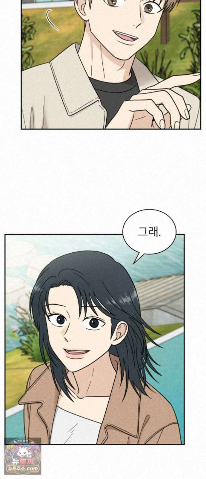 첫눈에 반한 건 아니지만 68화 8