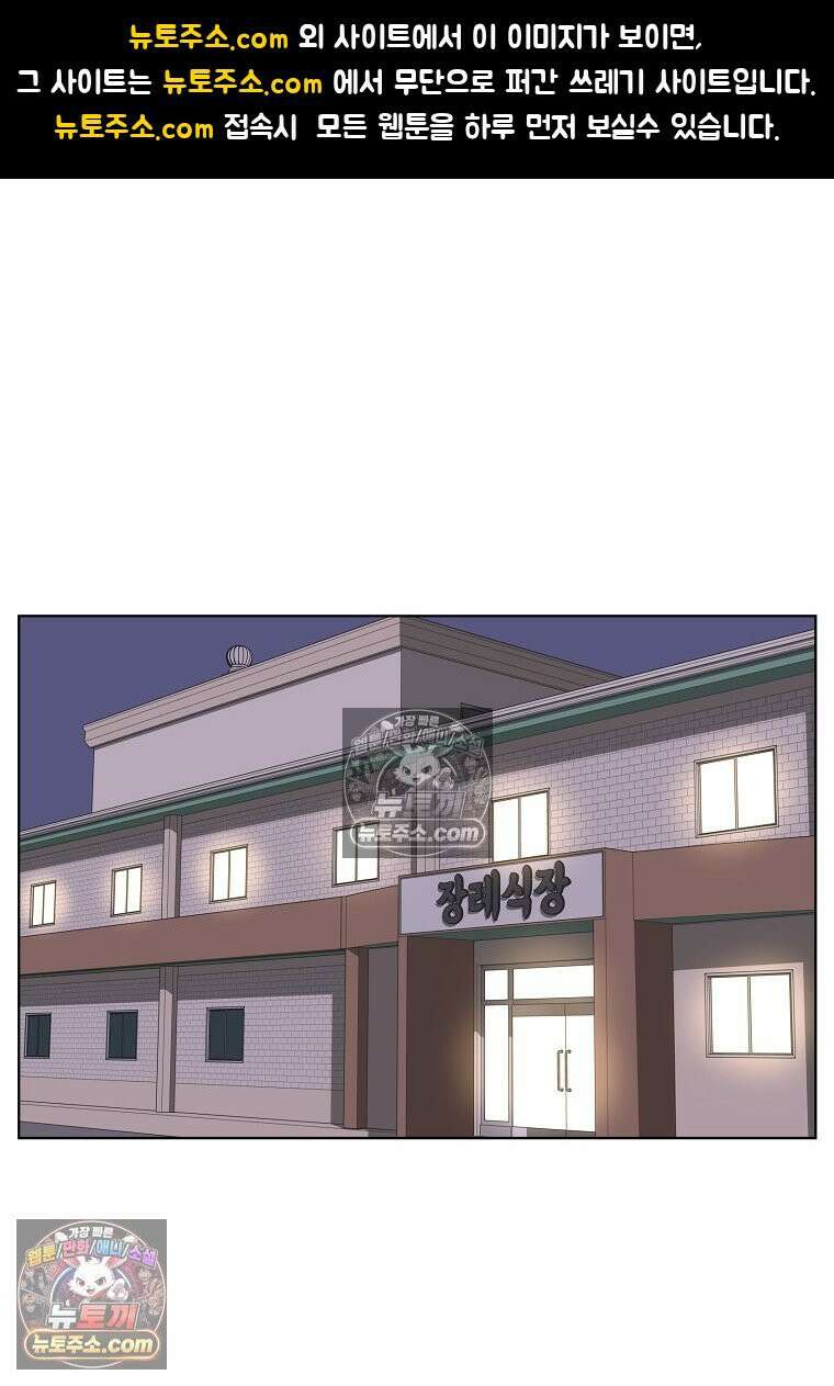 홍택의 반격 33화 1