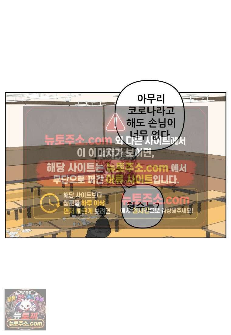 홍택의 반격 33화 3