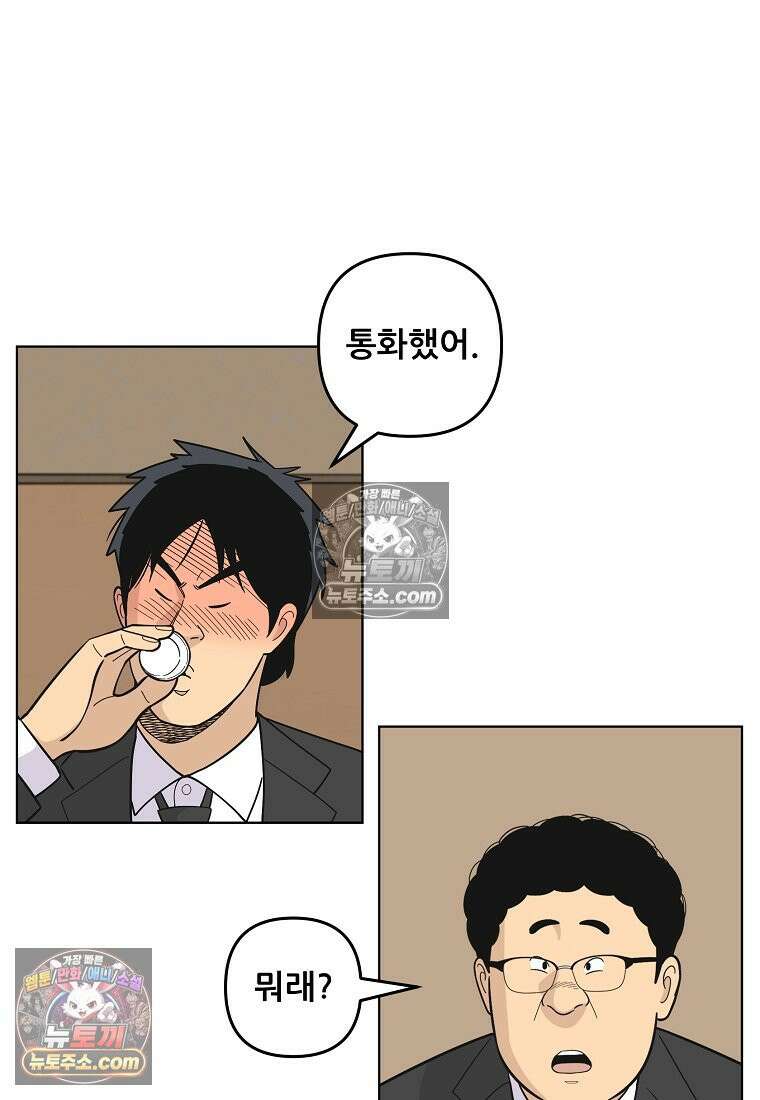 홍택의 반격 33화 6
