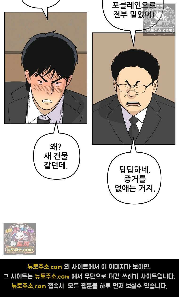 홍택의 반격 33화 9